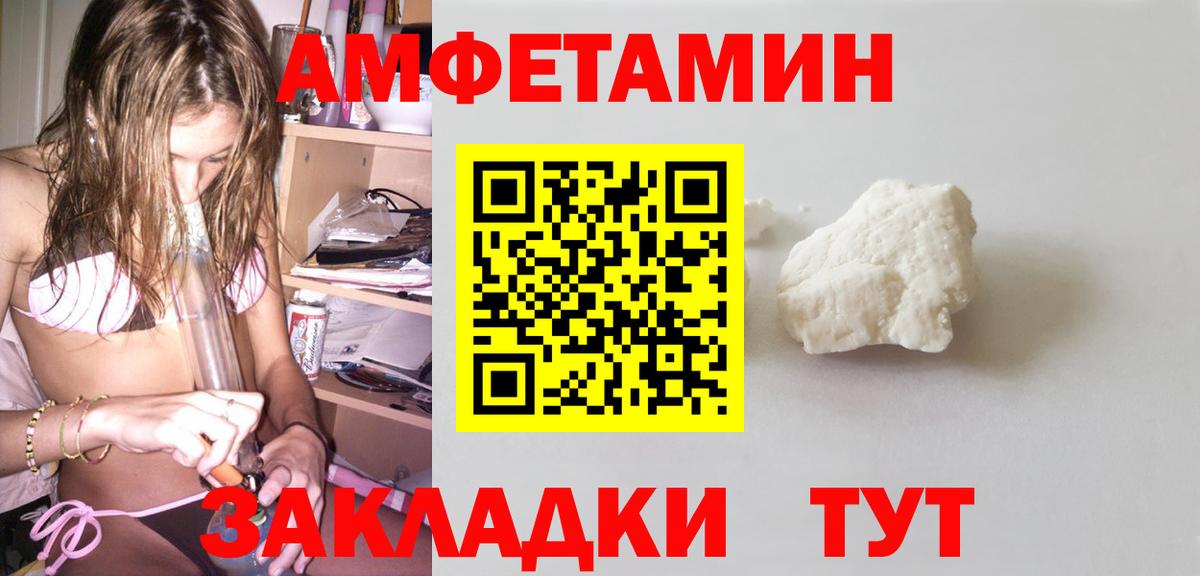 Amphetamine  Amphetamine Розовый  Вход с VPN  мега как зайти  Тихвин 