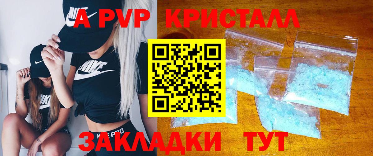 Альфа ПВП  Alpha-PVP кристаллы  Вход с VPN  Тихвин  A-PVP VHQ 