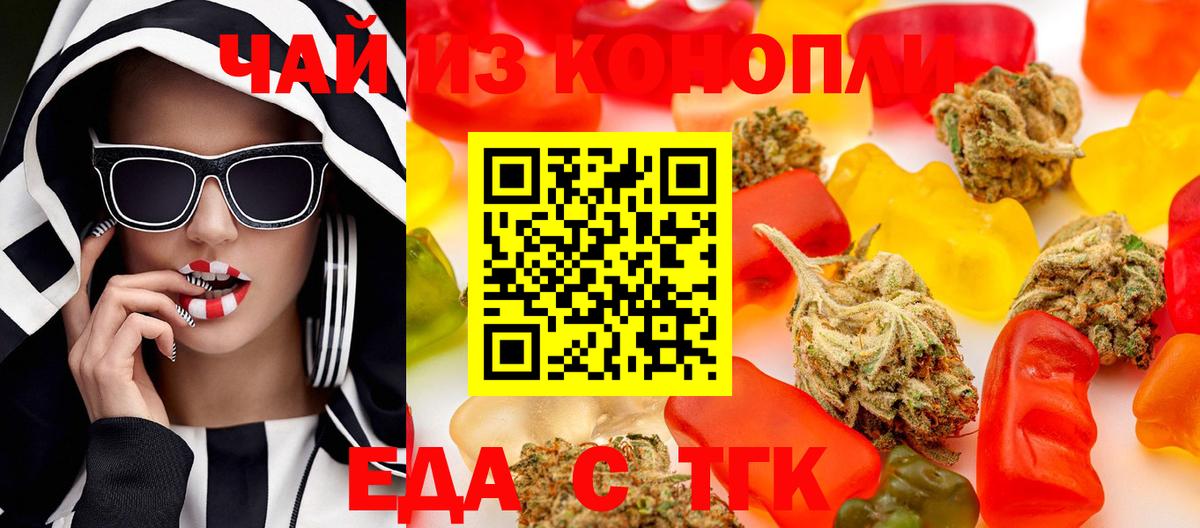 Canna-Cookies марихуана  Вход с VPN  Тихвин 