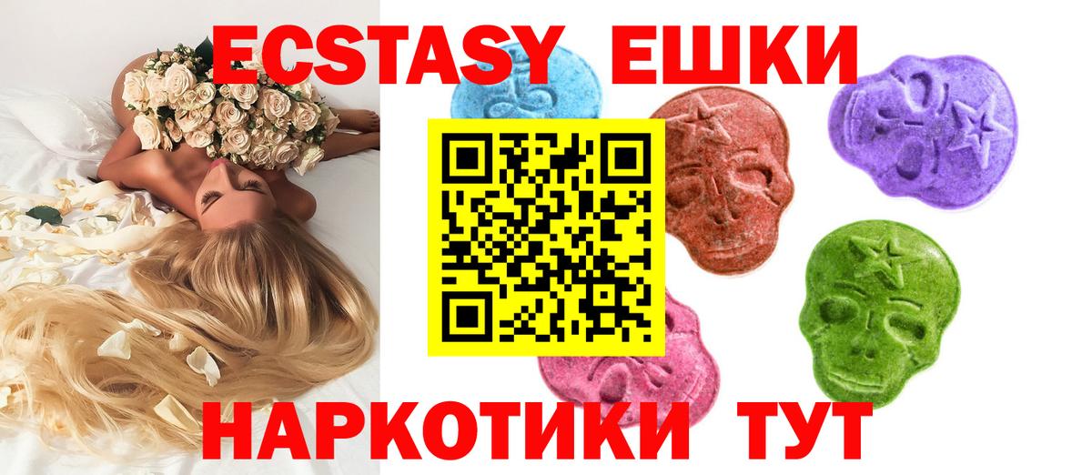 Ecstasy Cube  наркошоп  Тихвин  ЭКСТАЗИ  Вход с VPN  Экстази TESLA 