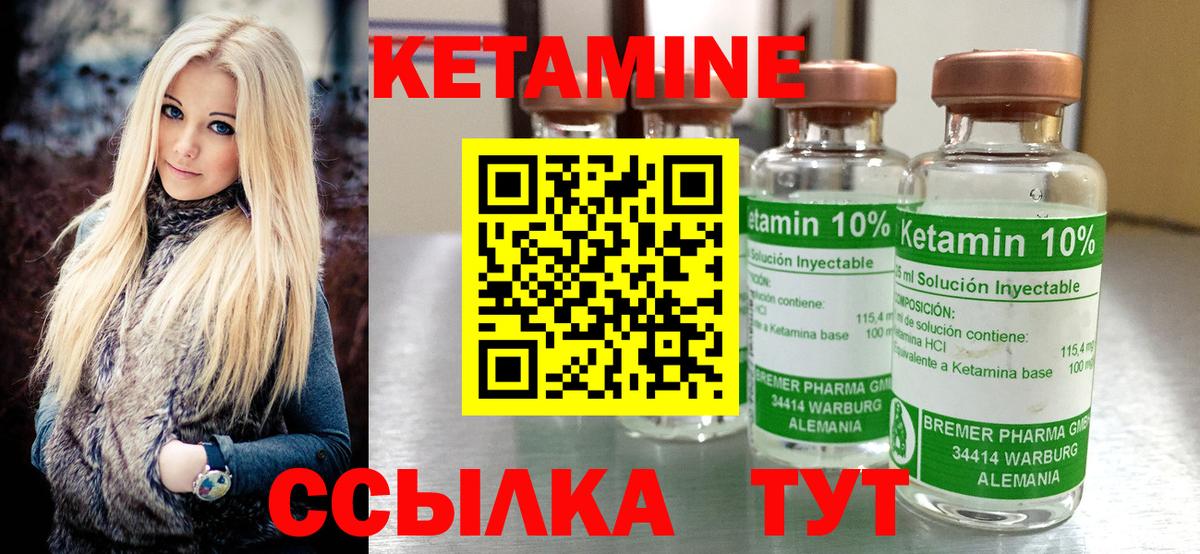 КЕТАМИН VHQ  Кетамин ketamine  Тихвин  Вход с VPN 