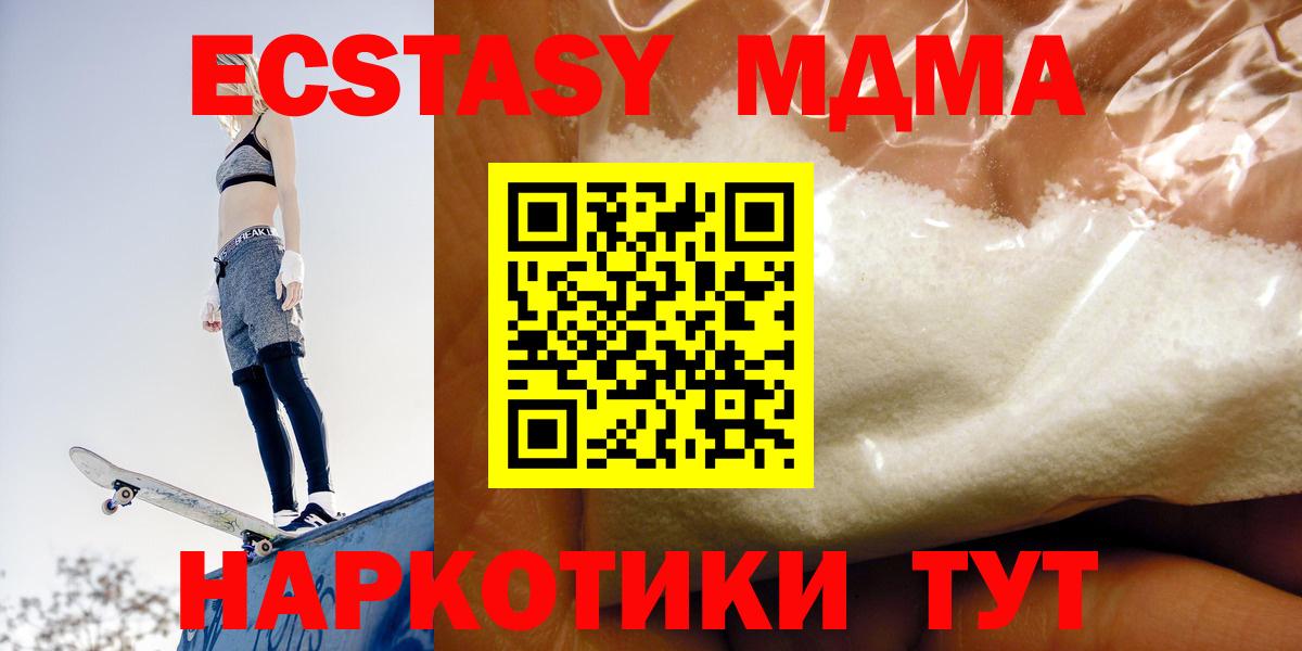 MDMA Molly  MDMA молли  МДМА  Тихвин  Вход с VPN 