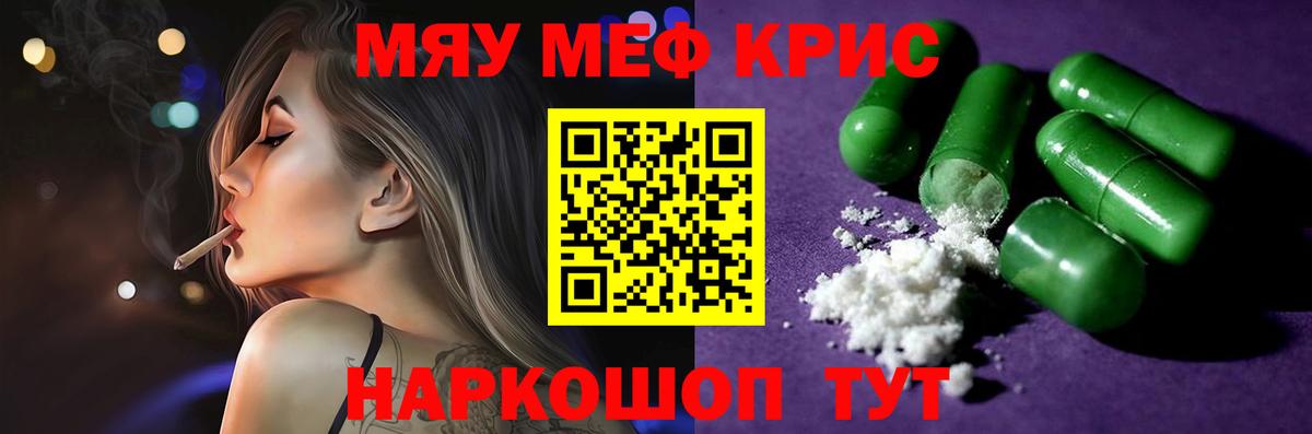 МЯУ-МЯУ мука  МЯУ-МЯУ  хочу наркоту  Вход с VPN  Тихвин 