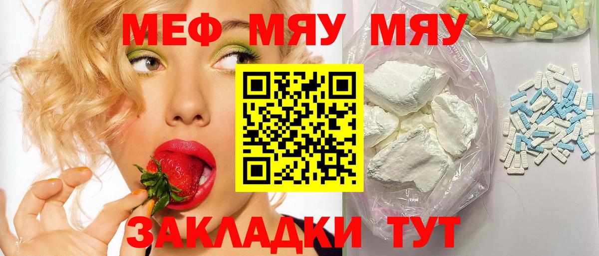 Меф мука Тихвин