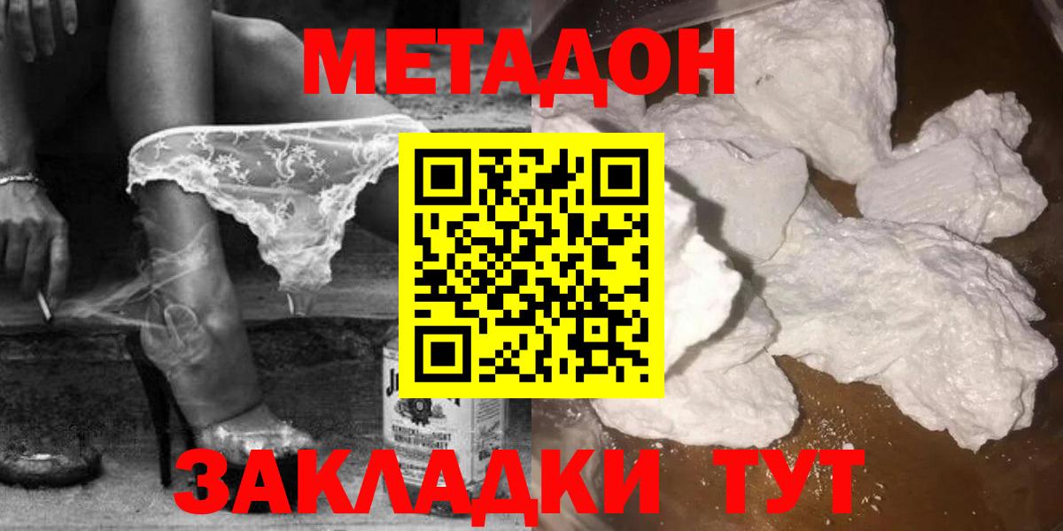 Метадон VHQ  Вход с VPN  Тихвин 