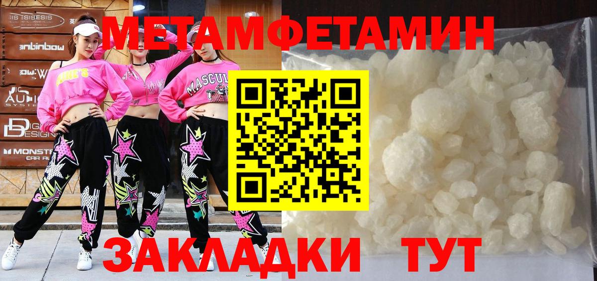 Первитин винт  Вход с VPN  Тихвин  Метамфетамин  Первитин винт 